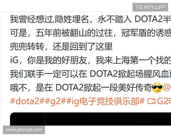 IG战队个人能力深度分析与DOTA2战术影响探讨 IG战队个人能力深度分析与DOTA2战术影响探讨