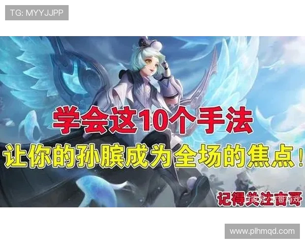 王者荣耀焦点分析：FPX战队在比赛中的快速反应与战术运用探讨