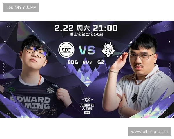 EDG在世界大师赛中的战术表现分析与评价