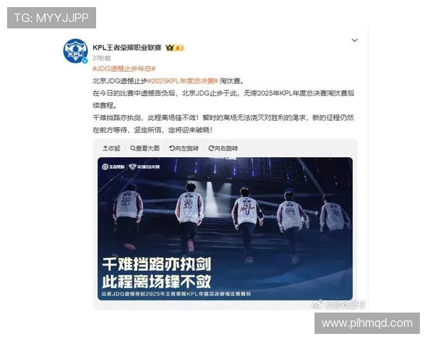 世界大师赛回顾JDG心理素质的坚韧与成长之路 世界大师赛回顾JDG心理素质的坚韧与成长之路
